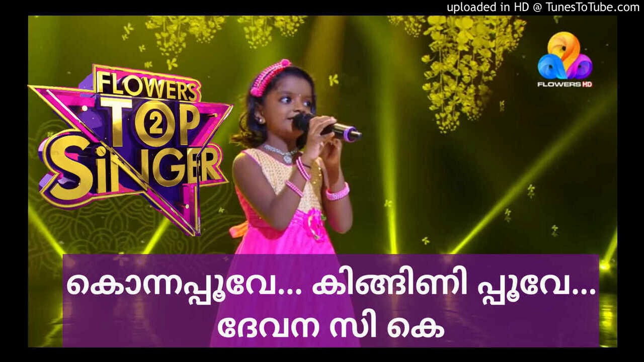 Konnapoove kingini poove Devana CK Top singer 2 ep5