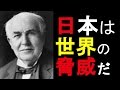 【海外の反応】アメリカの著名人から見た日本の意外な所