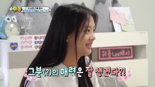 Pria yang Disukai Jessi Bertemu Ayah |The Return of Superman|SUB INDO|2111014 Siaran KBS WORLD TV|