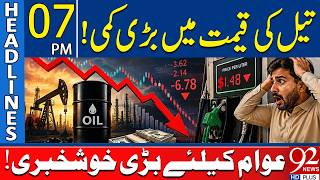 Big Drop in Oil Prices! Major Relief for the Public | Fuel Prices Slashed in Update | 4PM Headlines