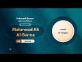 Surah alfurqan  slow recitation 25 reader mahmoud ali albanna