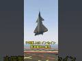 中国J20戦闘機が垂直着陸・離陸するのを懸念する日本 #japan #ufoキャッチャー #gaming #gta5