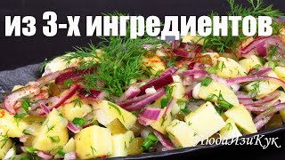 SIMPLE POTATO SALAD recipe