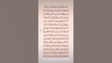 سورة الذاريات صفحه في اليوم تسعد يومك بإذن الله تعالى #قران#الابذكرالله_تطمئن_القلوب #qurankarim