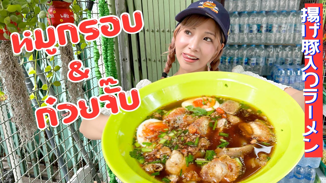 GoogleMapじゃ見つからないタイの路地裏屋台に行ってきた！