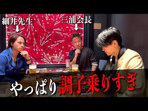 【牛宮城】令和の虎の先輩社長にお叱りを受けてきました。