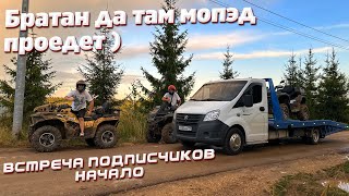 видео: Это БУДЕТ САМАЯ ЖЁСТКАЯ ПОКАТУШКА С ПОДПИСЧИКАМИ. Смотрим трассу для встречи картинка: Это БУДЕТ САМАЯ ЖЁСТКАЯ ПОКАТУШКА С ПОДПИСЧИКАМИ. Смотрим трассу для встречи