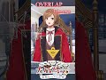 OVERLAP - kimeru / Coverd by 大蔵優介　【#歌ってみた】#shorts  #遊戯王