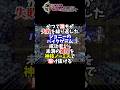 【クロノトリガー】神技!バイクゲームノーミス【RTA】#shorts #クロノトリガー #ゲーム実況 #vtuber #レトロゲーム #RTA