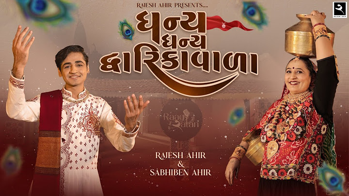 Dhanya Dhanya Dwarikawala I Sabhiben Ahir I @RAJESH_AHIR I Song of Faith I New Gujarati Song 2025