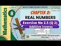 Maths 8 | What is Additive Inverse | Sir Shahid | exercise No 2.5