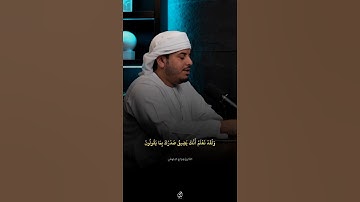 و لقد نعلم أنك يضيق صدرك بما يقولون - القارئ هزاع البلوشي || قناة الفردوس الأعلى