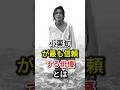 小栗旬が最も信頼する俳優とは#fyp#芸能人#小栗旬