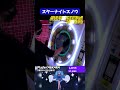 マジで譜面に味がありすぎる、本当に好き。スターナイトスノウ 理論値AP #shorts #maimai #maimaiでらっくす #音ゲー