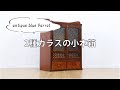 日本製 昭和レトロ 小本箱 ダイヤガラス 色ガラス キャビネット アンティーク