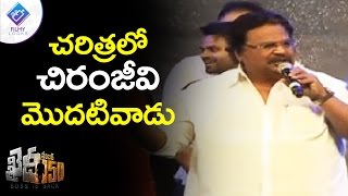 Dasari narayana rao speech at khaidi no 150 pre release event | #khaidino150