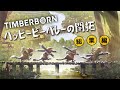 【Timberborn】ハッピービーバレーの開拓（総集編）【ゆっくり実況】
