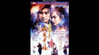 A Chinese Odyssey 2 Cinderella : Opening Soundtrack