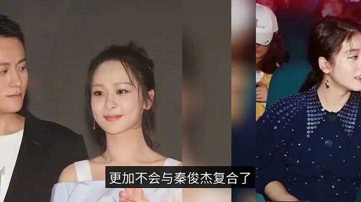 Yang Zifang denies getting back together with Qin Junjie, and had dinner with other friends that day - DayDayNews