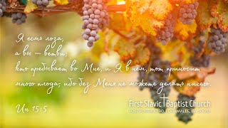 видео: Воскресное служение || 26 октября 2025 картинка: Воскресное служение || 26 октября 2025