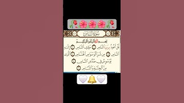 #سورة_الناس #القرآن #القرآن_الكريم #سورة_الناس #تلاوة_خاشعة#احمد_العجمي #خالد_الجليل