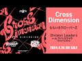 Elr2024cross dimension z  division leaders from  division rap battle