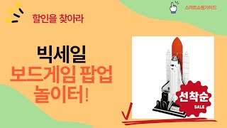 보드게임+퍼즐+모형 총출동! 우리집 놀이터 만들기 (ft. 스카니아) screenshot 1