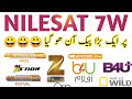 Nilesat 7W KU New Big Update 23-12-2022 | نائل سیٹ کا ایک بڑا پیک آن ھو گیا