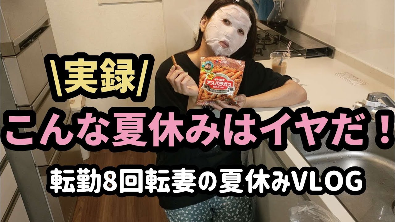 【ケンカだワッショイ！】飯炊き・片付け・ケンカの仲裁。BBAの夏休みどこ😇