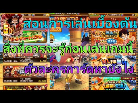 สอนระบบตัวละครและการ์ด[one piece thousand storm]#เกมวันพีชมือถือ