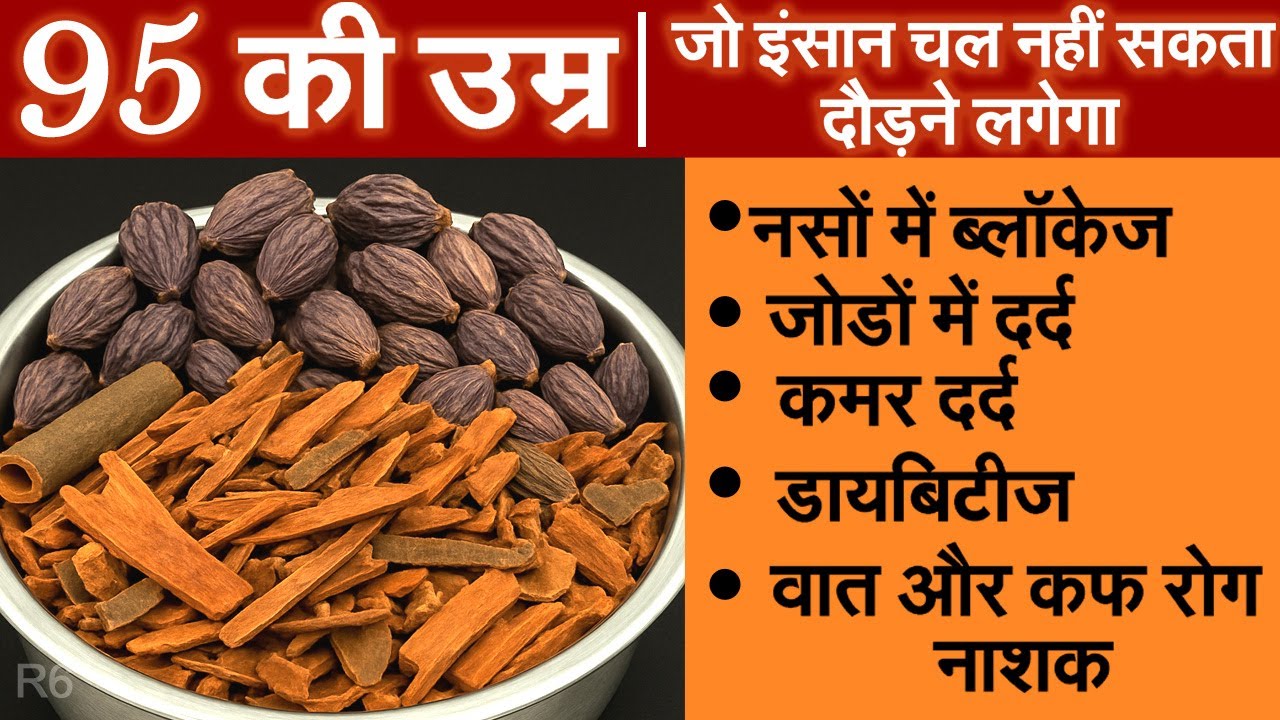 ये 1 चीजें भिगोकर खाईये उम्र दोगुनी हो जाएगी,हाथ पैर दर्द बिलकुल ठीक Cinnamon - Daal Chini ke Fayde6