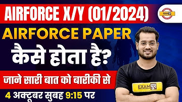 AIRFORCE X/Y (01/2024)||AIRFORCE PAPER कैसे होता है? ||जाने सारी बात को बारीकी से|| BY Vivek Rai Sir