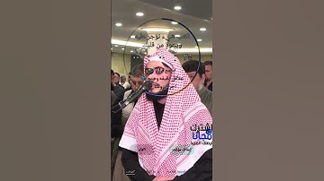 تلاوة جميله