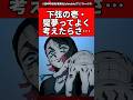【鬼滅の刃】下弦の壱・魘夢ってよく考えたらさ… #鬼滅の刃 #反応集