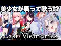 【 ラスメモ 】美少女 x ローグライクRPGの神ゲーで遊ぶよ✨#PR 【ディライズ・ラストメモリーズ/De:Lithe Last Memories】【卯月はる/個人Vtuber/配信】