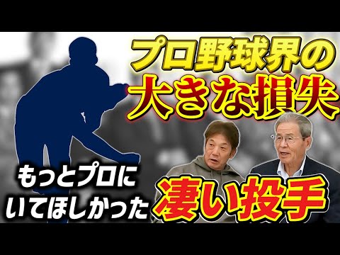 【昭和の大投手】八木沢荘六さんがプロ野球界の大きな損失だったと語った凄い投手とは？もっとプロにいてほしかったとはどういうこと？【高橋慶彦】【広島東洋カープ】【プロ野球OB】