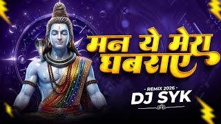 Man ye Mera Ghabraye Ram ( Remix ) | Shahnaz Akhtar | DJ SYK | New Bolbam Song 2026
