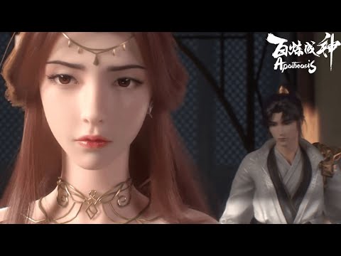 EP55 百煉成神 Apotheosis 预告 | 羅徵代錶小雨峰，大戰王允！替師兄和宗門報仇雪恨！