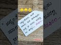 Kannada lines #kannada #line #motivation #handwriting #vsmbindu #viral #lines #quotes