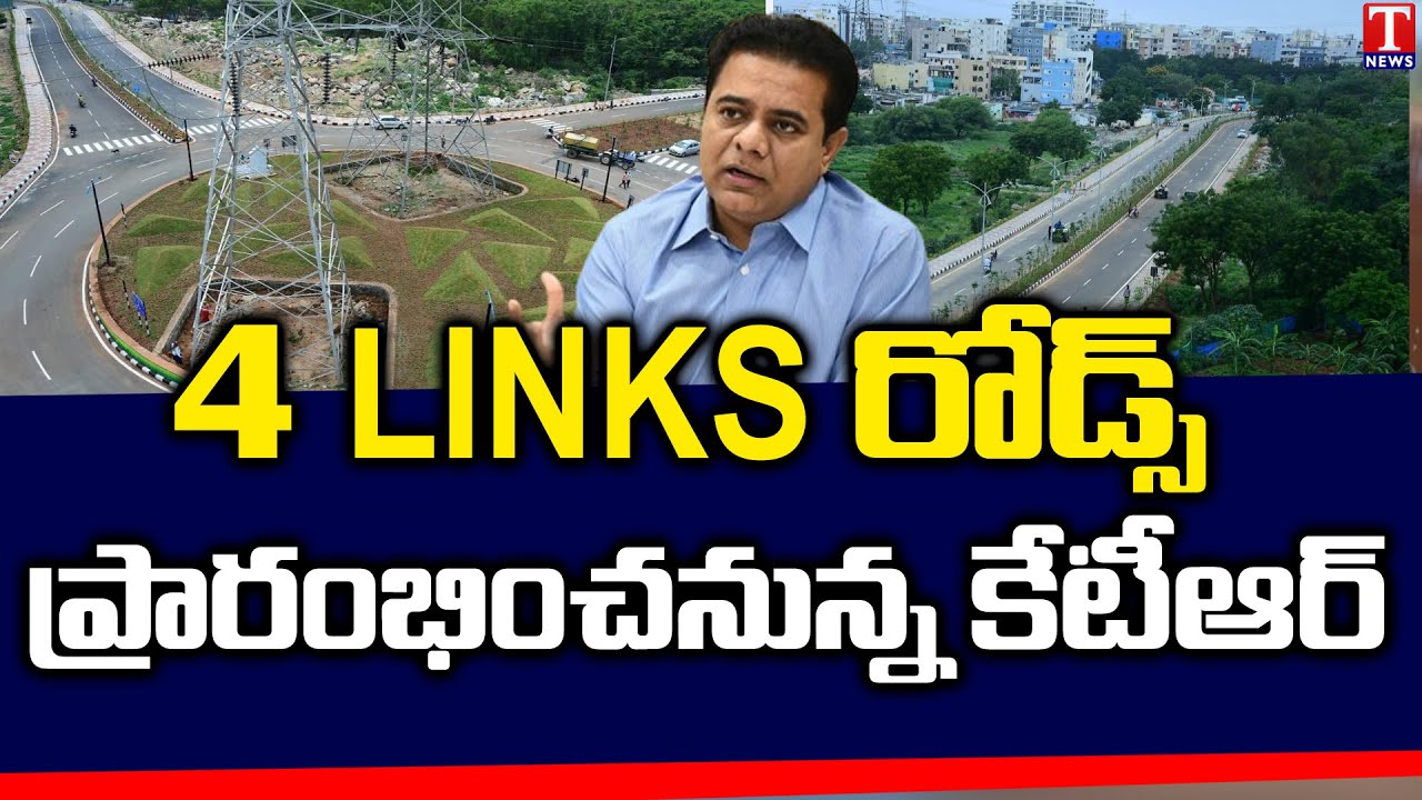 Minister KTR to Inaugurate 4 Link Roads In Twin Cities | Hyderabad | T News