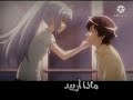 أغنية عربية💜 عانيت في صغري الكتير 💔على الانمي 💙