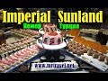 Ресторан, Питание imperial sunland видео