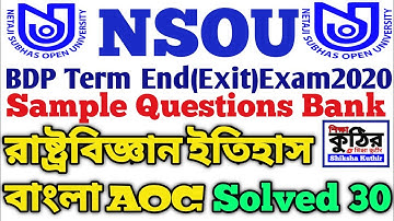 NSOU BDP QUESTION BANK ANSWER Political Science History Bengali AOC