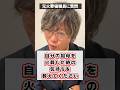 祖母を火葬した時の気持ちは？　#身内の火葬 #下駄華緒 #火葬場