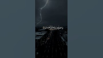 قرآن كريم ،أرح سمعك ،وقلبك