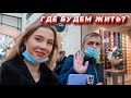 Нас вычислил подписчик из Польши 🤨 Мы решили куда ехать дальше! В Польше мы не останемся.