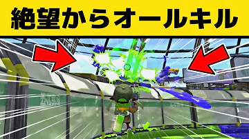 スプラトゥーン最強