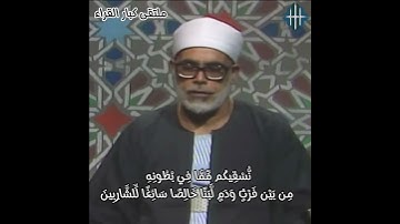 الشيخ محمود خليل الحصري رحمه الله ماتيسر من سورة النحل