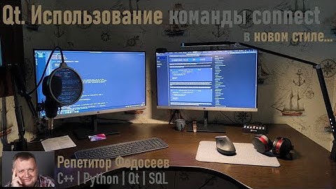 Соединение 2 классов С++ с помощью механизма сигналов и слотов в новом стиле