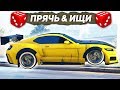 НАШЕЛ ОЧЕНЬ БЫСТРУЮ МАШИНУ!!! ПРЯЧЬ &amp; ИЩИ В GTA ONLINE